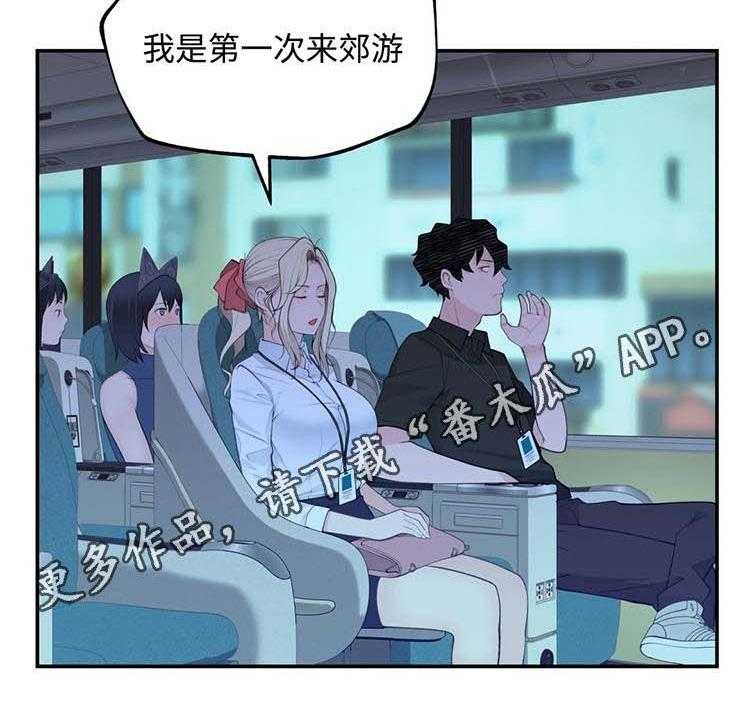 《机器人教练》第26话 26_郊游 第33页