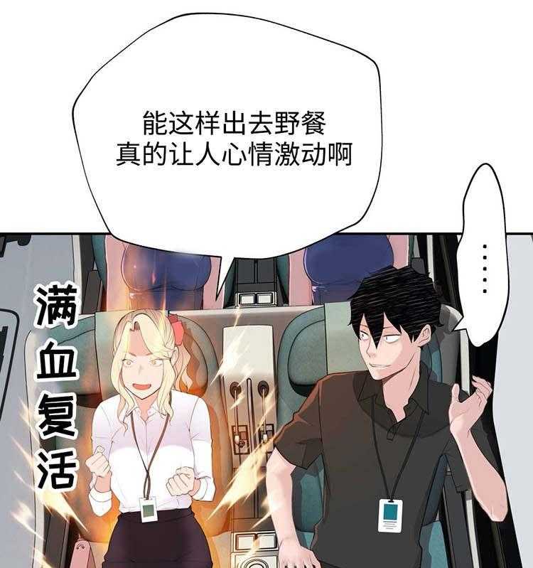 《机器人教练》第26话 26_郊游 第34页