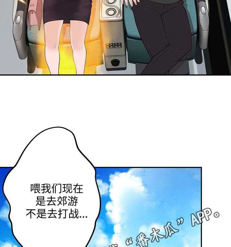 《机器人教练》第26话 26_郊游 第35页