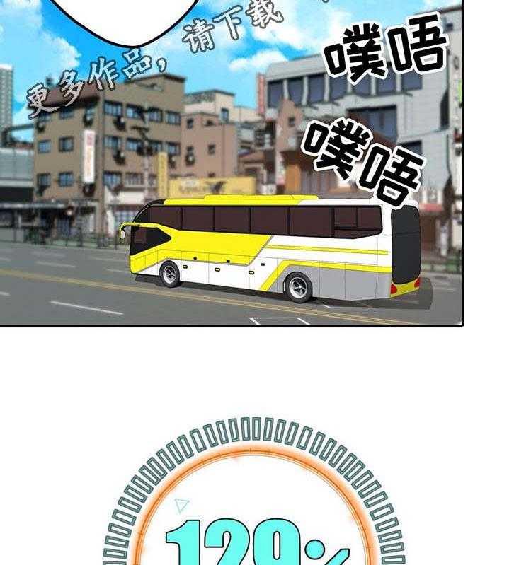 《机器人教练》第26话 26_郊游 第36页