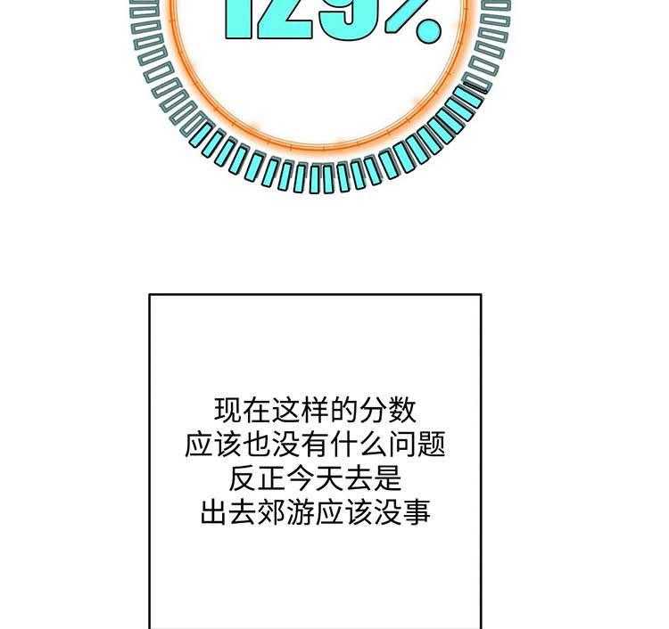 《机器人教练》第26话 26_郊游 第37页