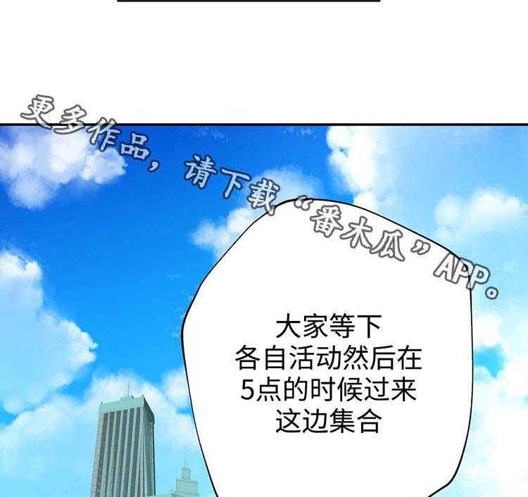 《机器人教练》第26话 26_郊游 第38页
