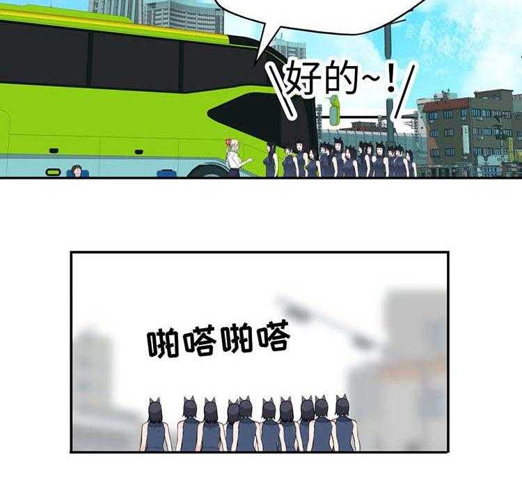《机器人教练》第26话 26_郊游 第39页