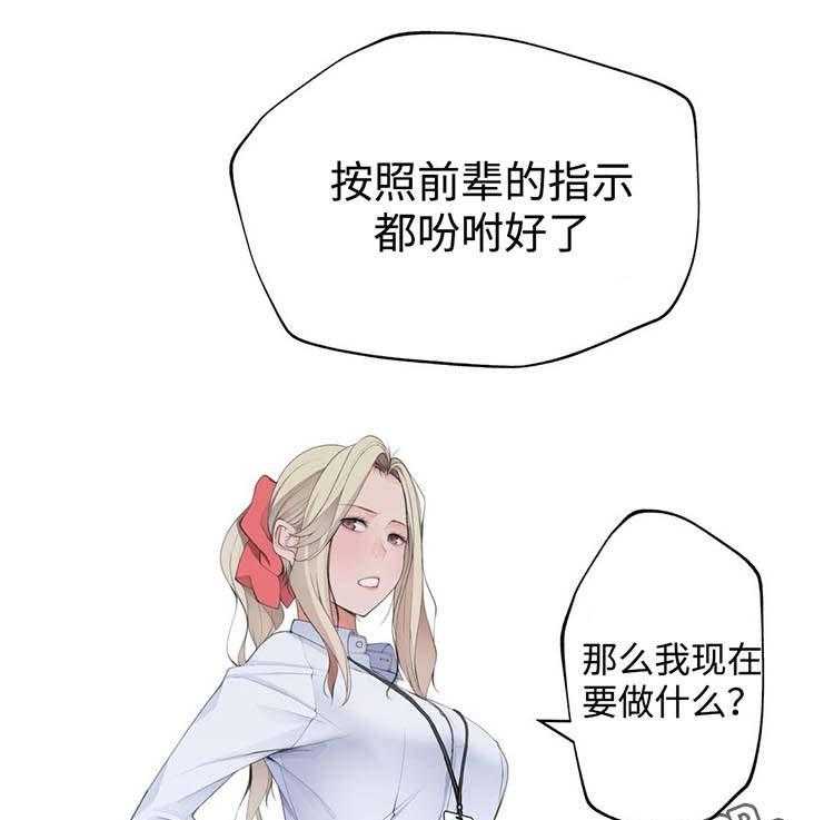 《机器人教练》第26话 26_郊游 第40页