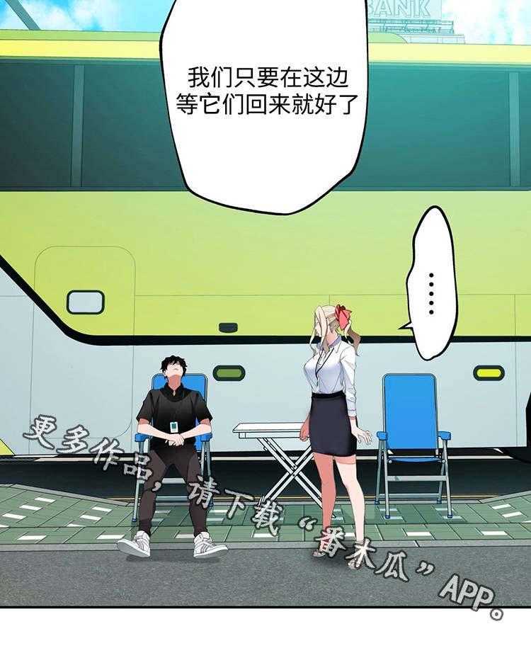 《机器人教练》第26话 26_郊游 第42页