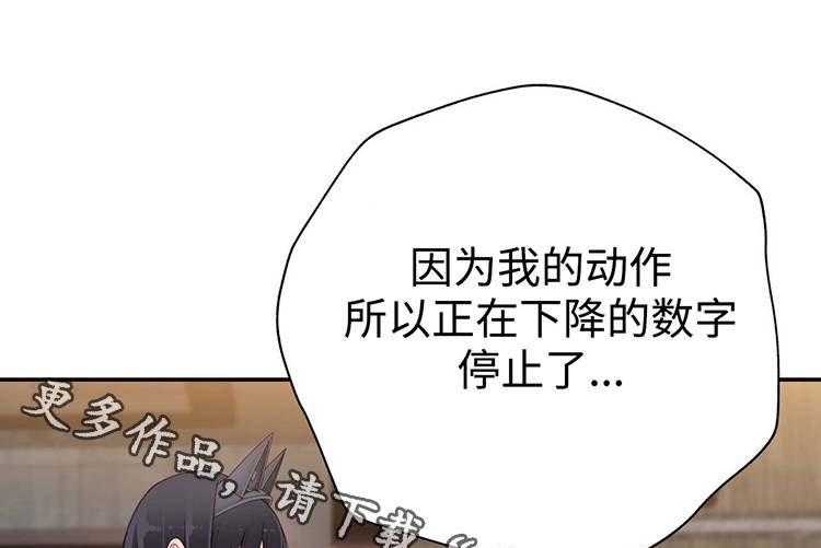 《机器人教练》第26话 26_郊游 第5页