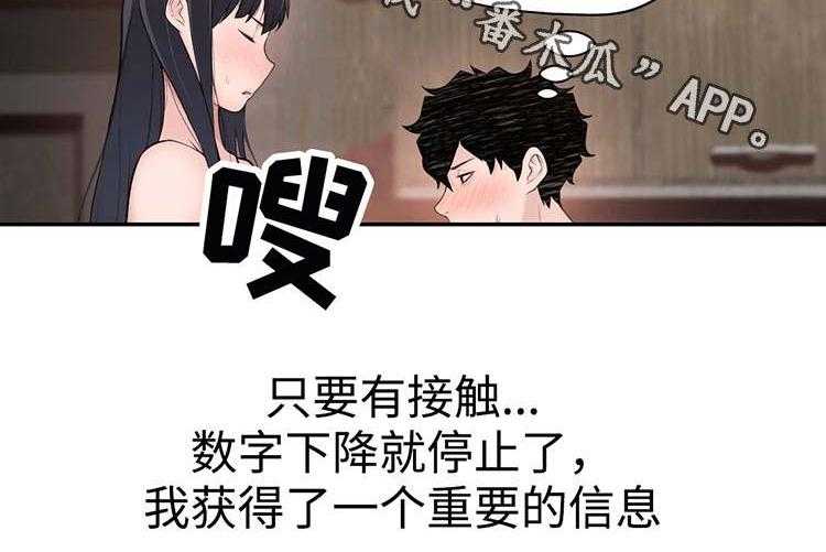 《机器人教练》第26话 26_郊游 第6页