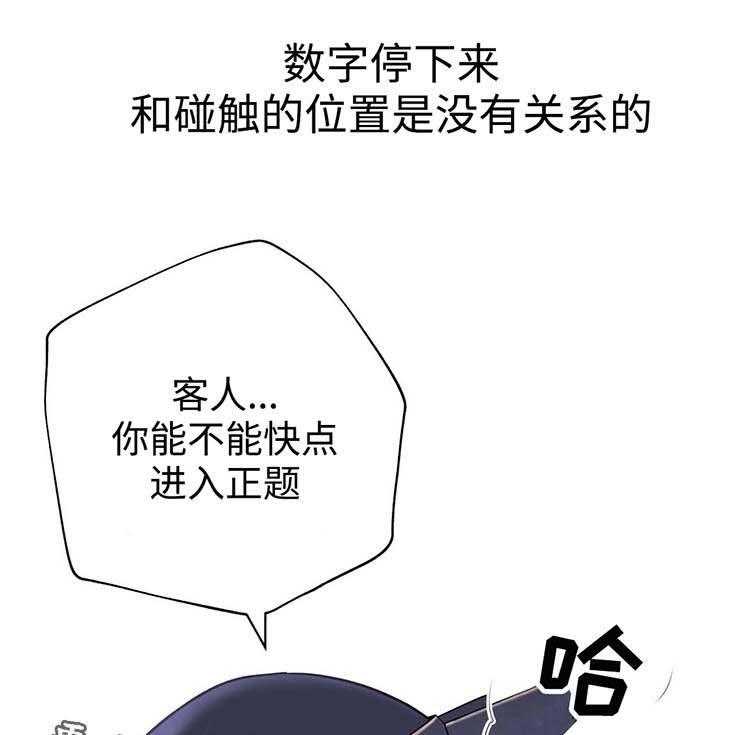 《机器人教练》第26话 26_郊游 第7页