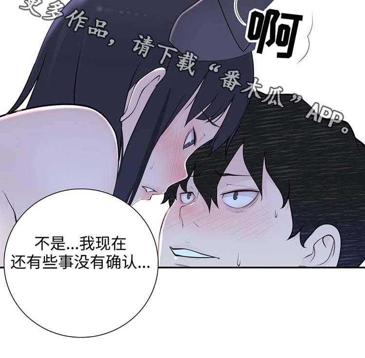 《机器人教练》第26话 26_郊游 第8页