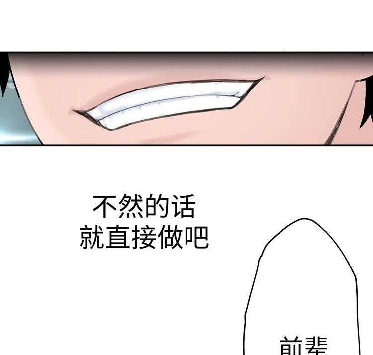 《机器人教练》第23话 23_副作用 第10页