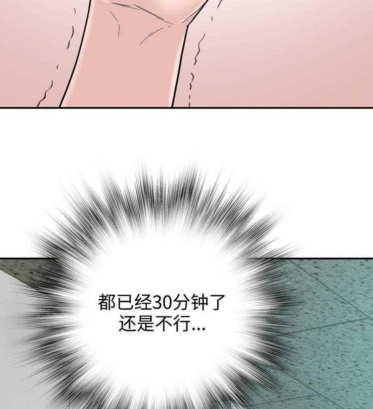 《机器人教练》第23话 23_副作用 第19页