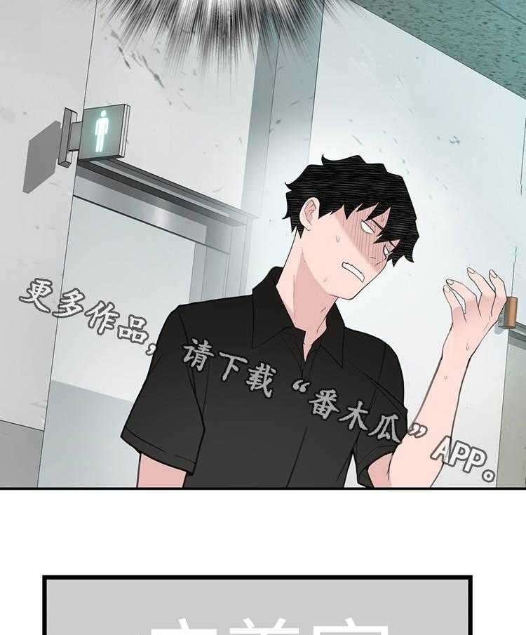 《机器人教练》第23话 23_副作用 第20页