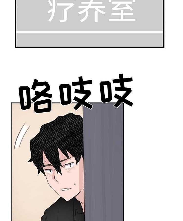 《机器人教练》第23话 23_副作用 第21页