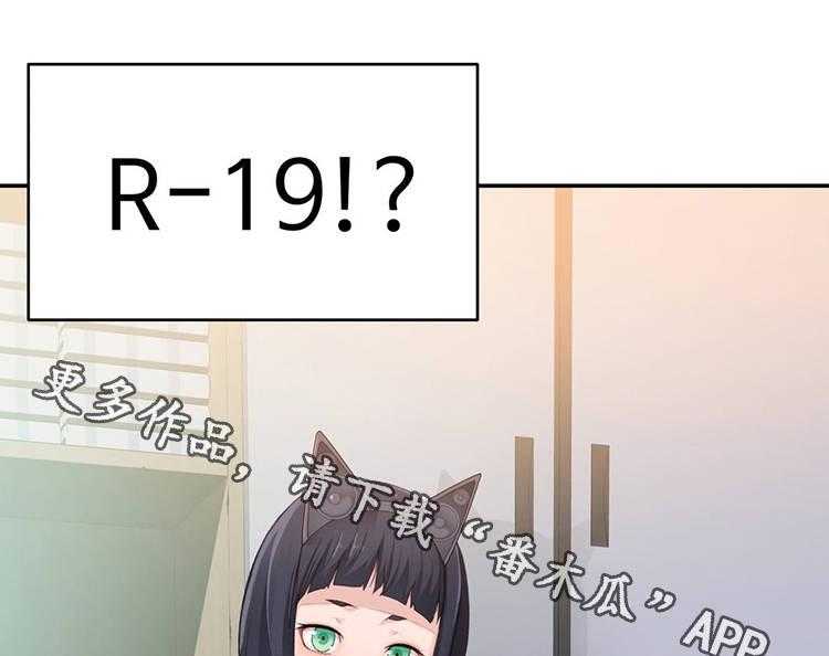 《机器人教练》第23话 23_副作用 第24页