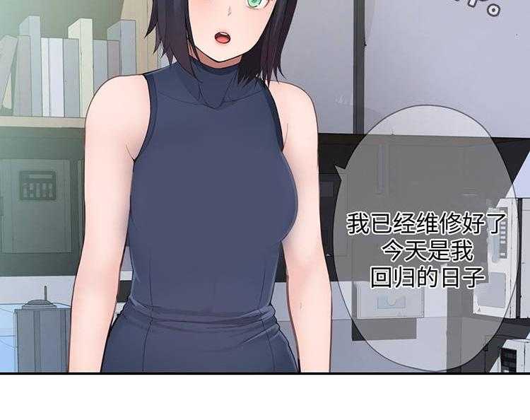 《机器人教练》第23话 23_副作用 第25页