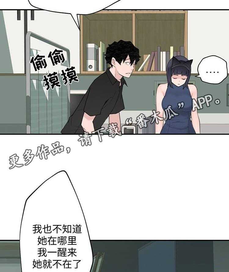 《机器人教练》第23话 23_副作用 第27页