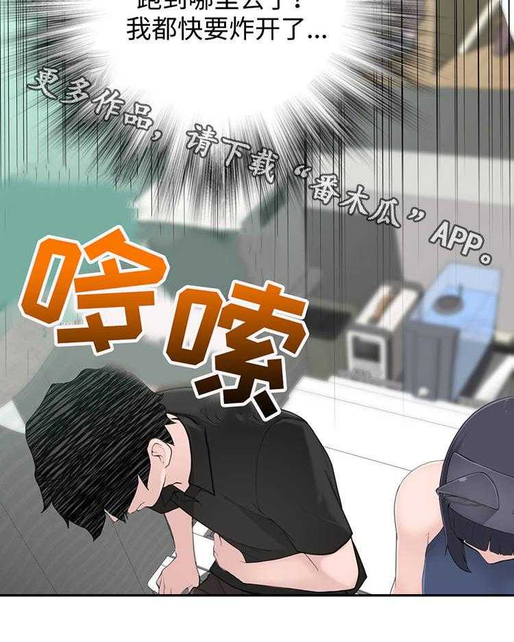 《机器人教练》第23话 23_副作用 第29页