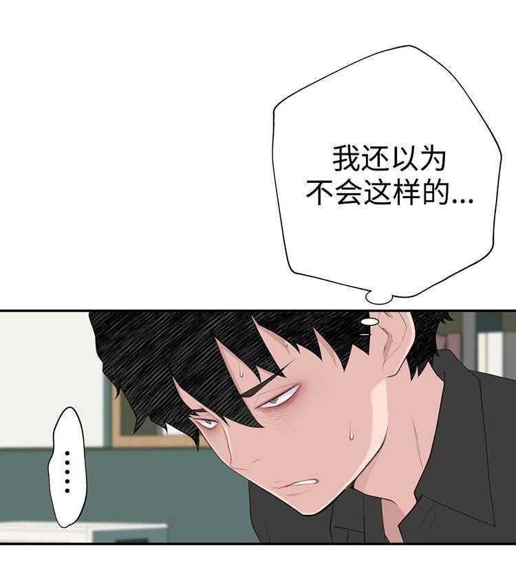 《机器人教练》第23话 23_副作用 第31页