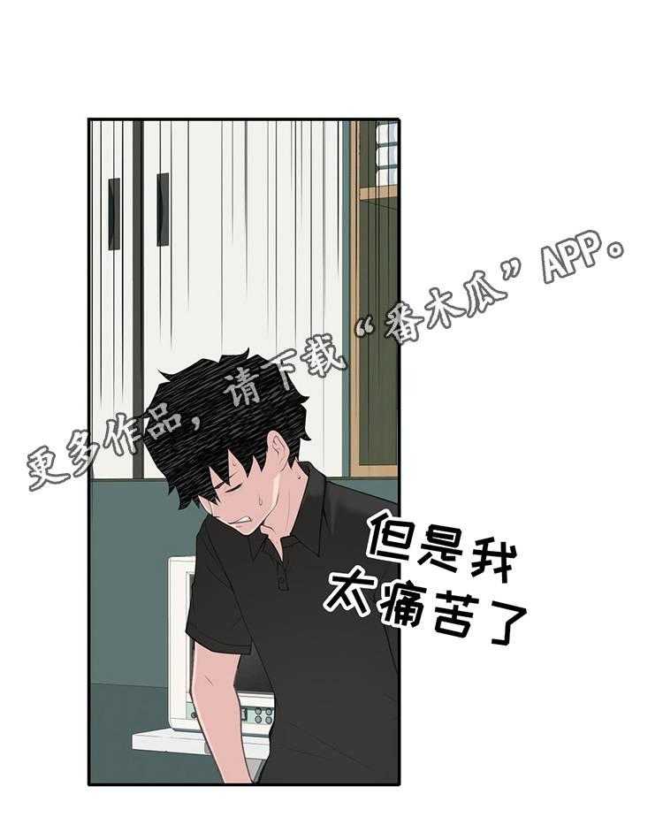 《机器人教练》第23话 23_副作用 第32页