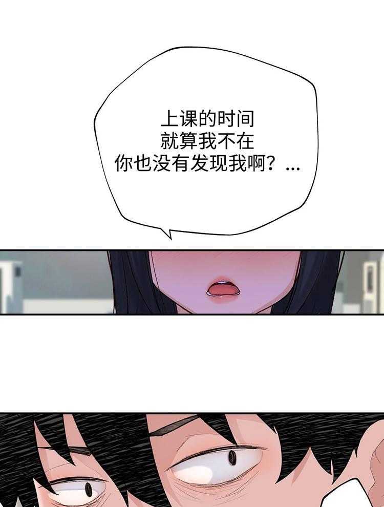 《机器人教练》第23话 23_副作用 第33页