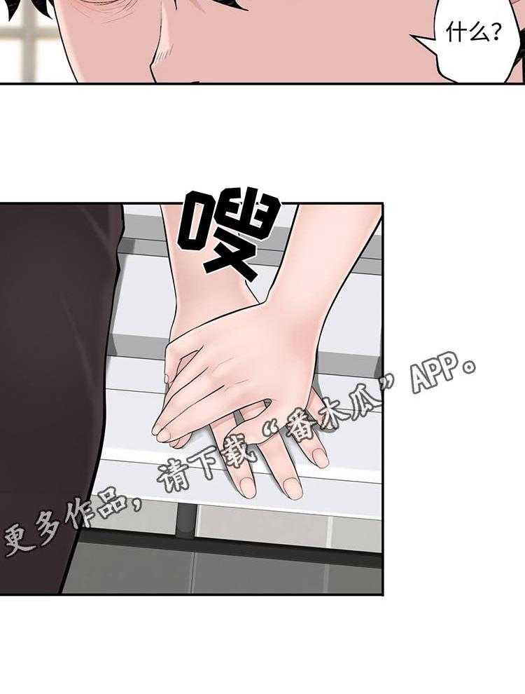 《机器人教练》第23话 23_副作用 第34页