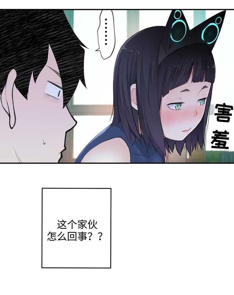《机器人教练》第23话 23_副作用 第38页