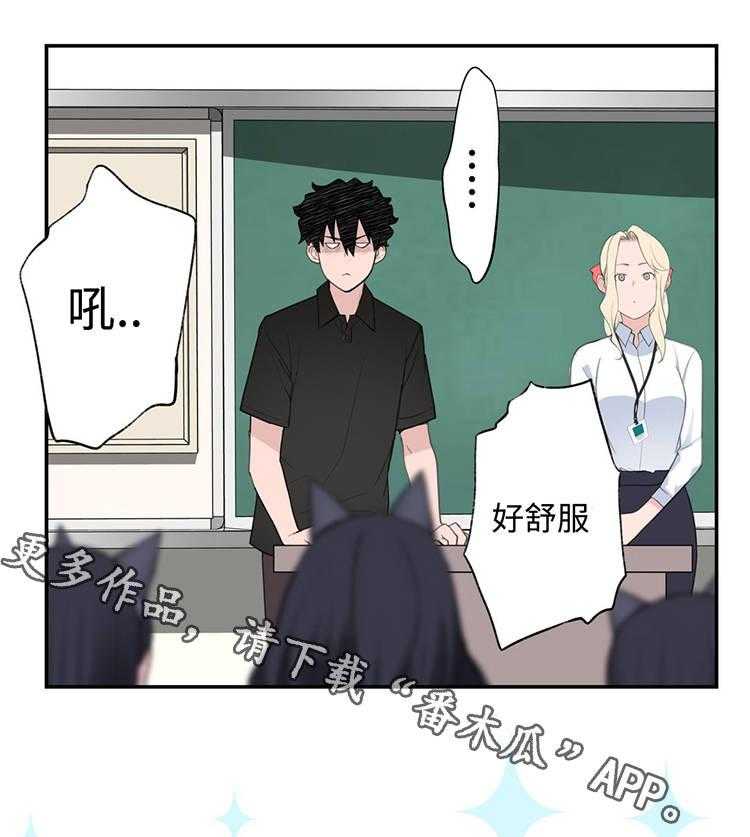 《机器人教练》第23话 23_副作用 第4页