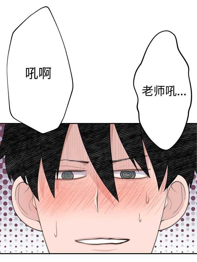《机器人教练》第23话 23_副作用 第6页