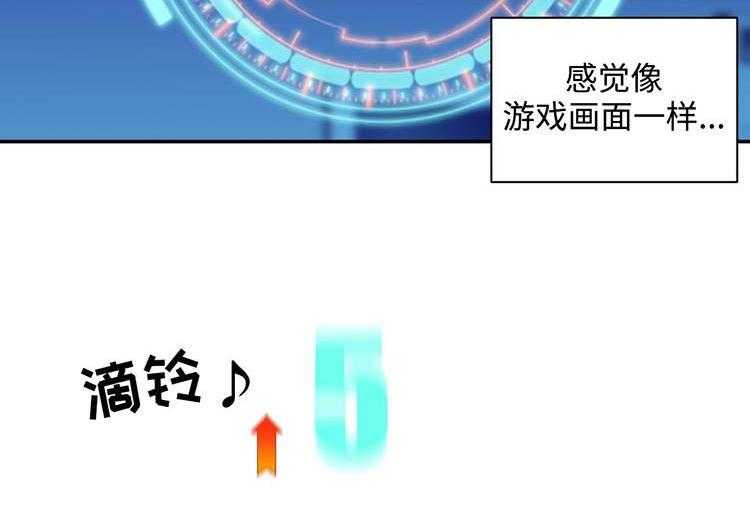 《机器人教练》第24话 24_奇怪的数值 第11页