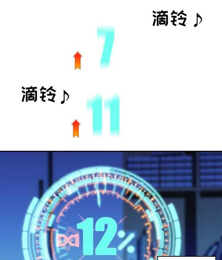《机器人教练》第24话 24_奇怪的数值 第12页