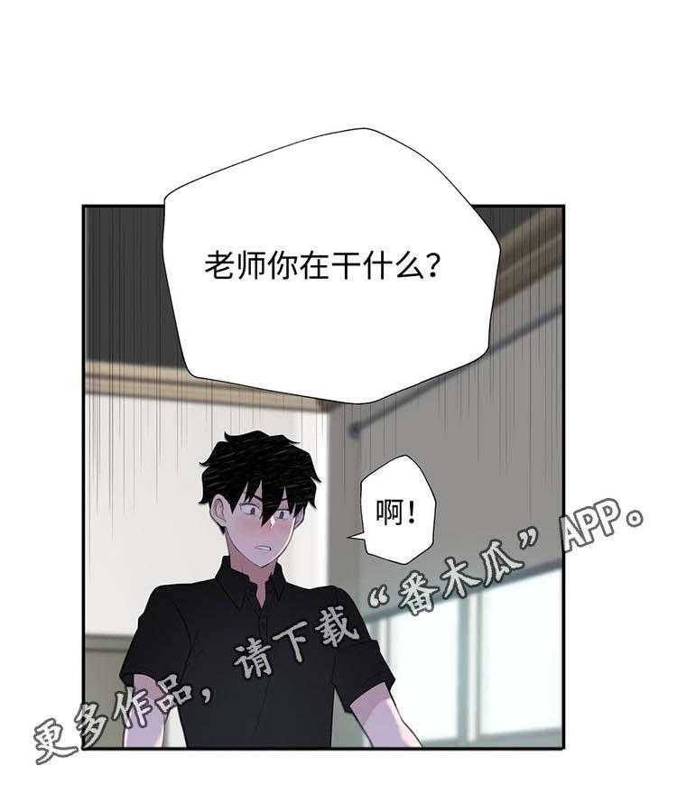 《机器人教练》第24话 24_奇怪的数值 第14页