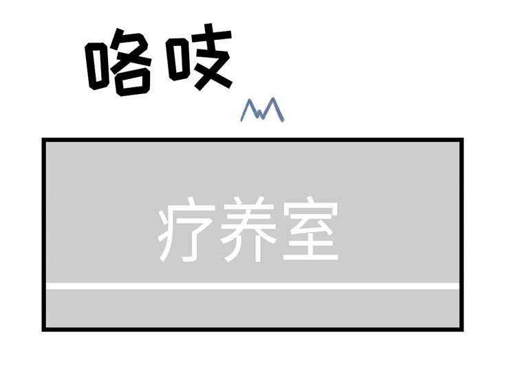 《机器人教练》第24话 24_奇怪的数值 第15页
