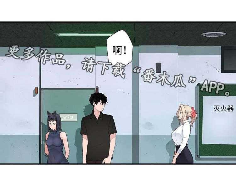 《机器人教练》第24话 24_奇怪的数值 第16页