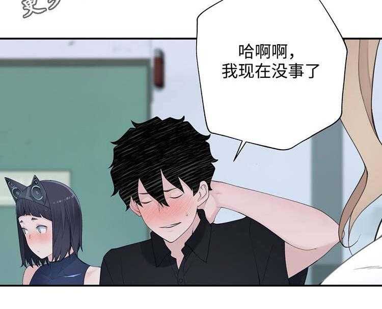 《机器人教练》第24话 24_奇怪的数值 第18页