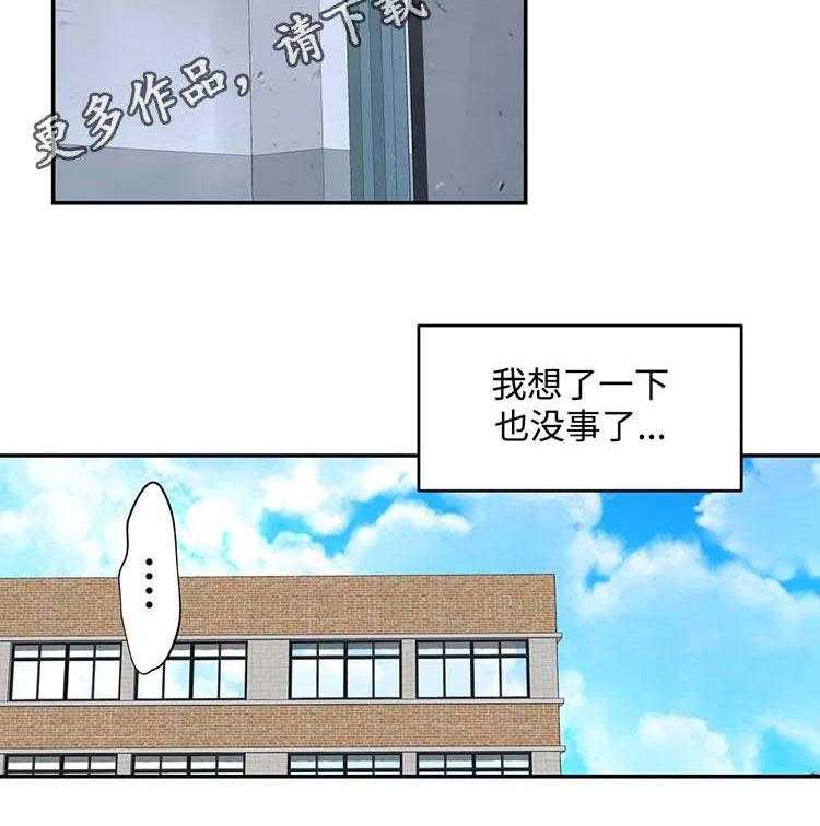 《机器人教练》第24话 24_奇怪的数值 第20页