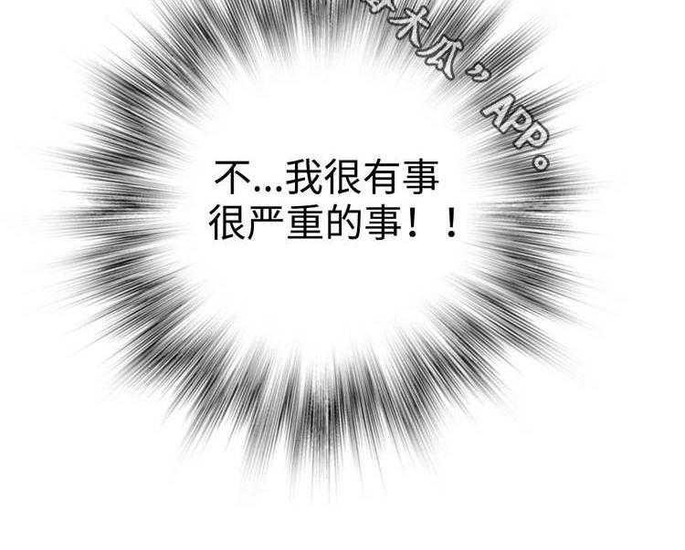 《机器人教练》第24话 24_奇怪的数值 第22页