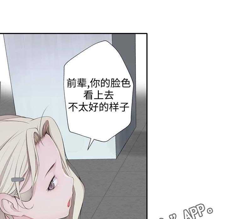 《机器人教练》第24话 24_奇怪的数值 第24页