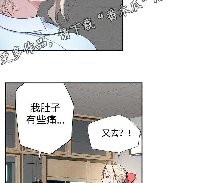 《机器人教练》第24话 24_奇怪的数值 第25页