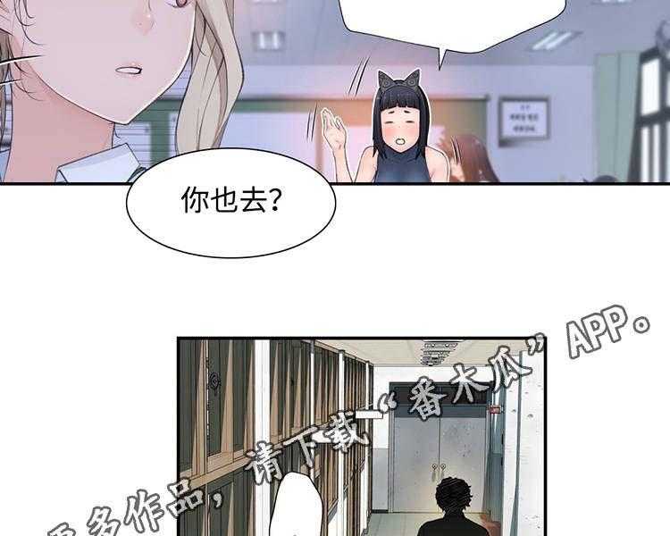 《机器人教练》第24话 24_奇怪的数值 第27页