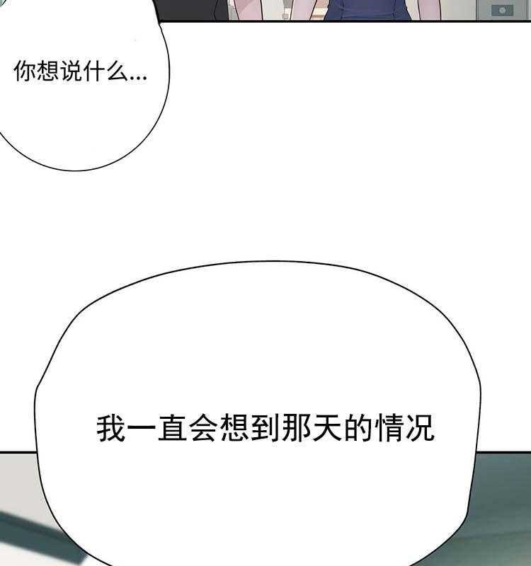 《机器人教练》第24话 24_奇怪的数值 第2页
