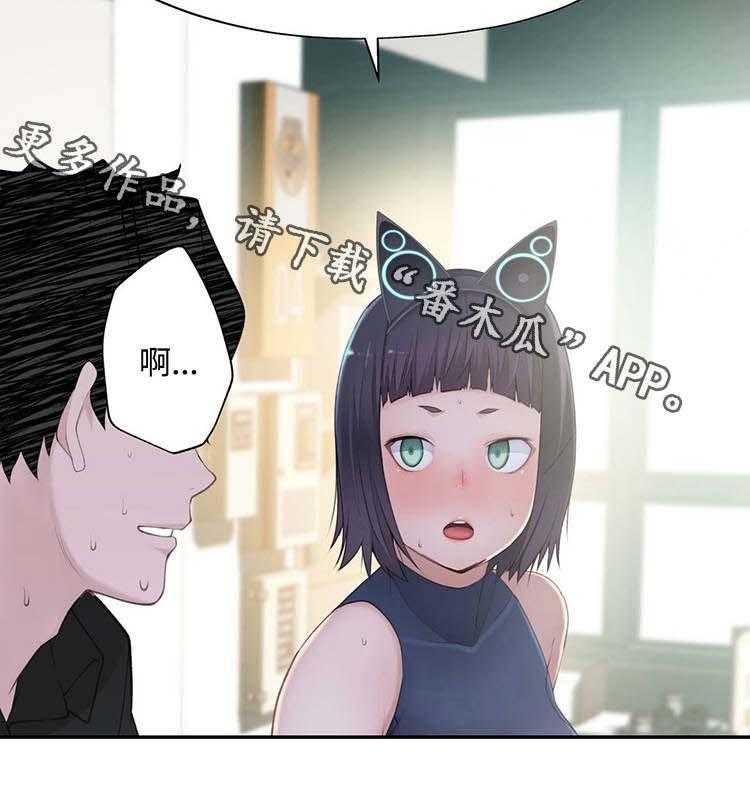 《机器人教练》第24话 24_奇怪的数值 第3页