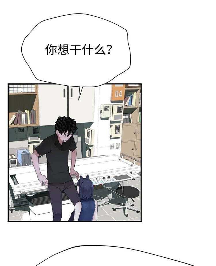 《机器人教练》第24话 24_奇怪的数值 第4页