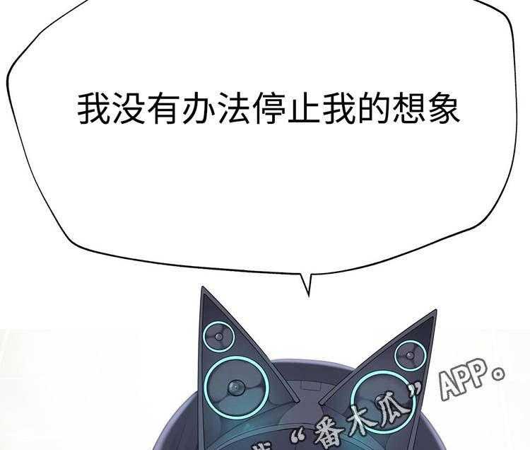 《机器人教练》第24话 24_奇怪的数值 第5页