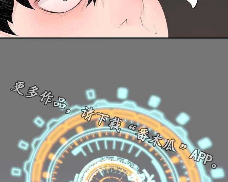 《机器人教练》第24话 24_奇怪的数值 第8页
