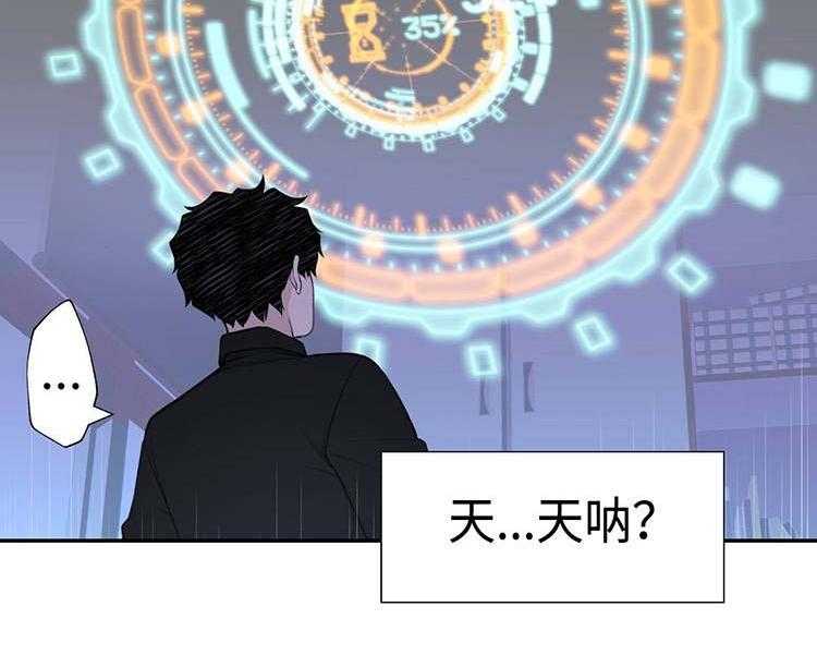 《机器人教练》第24话 24_奇怪的数值 第9页
