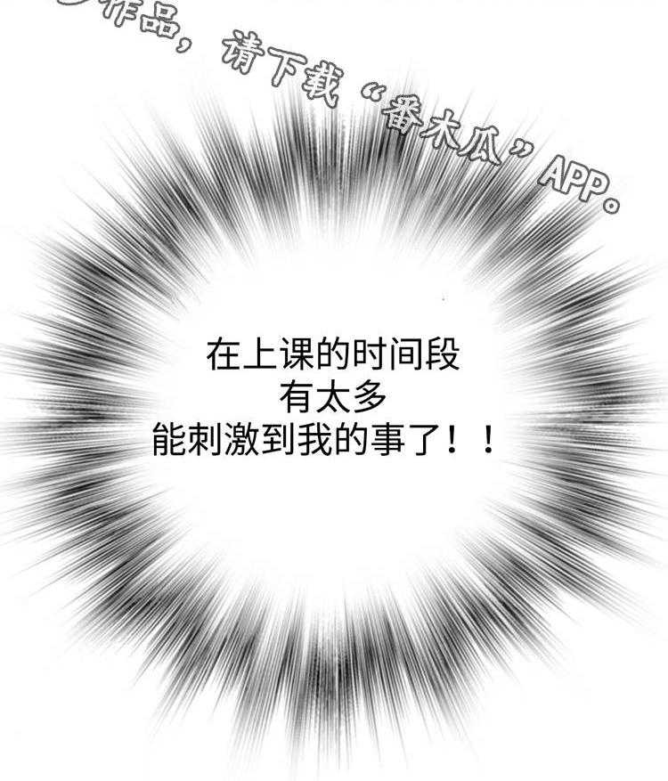 《机器人教练》第25话 25_出场机器人 第12页