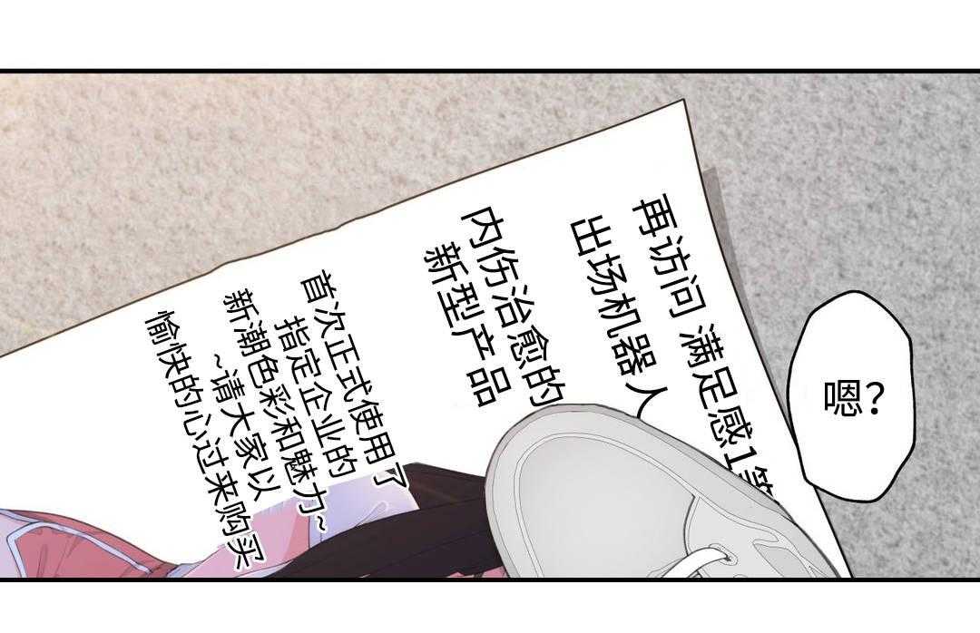 《机器人教练》第25话 25_出场机器人 第18页