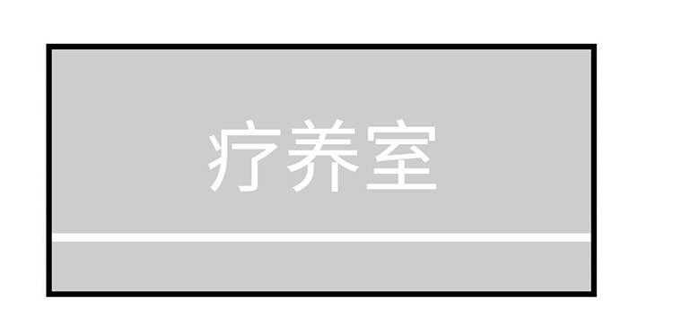 《机器人教练》第25话 25_出场机器人 第1页