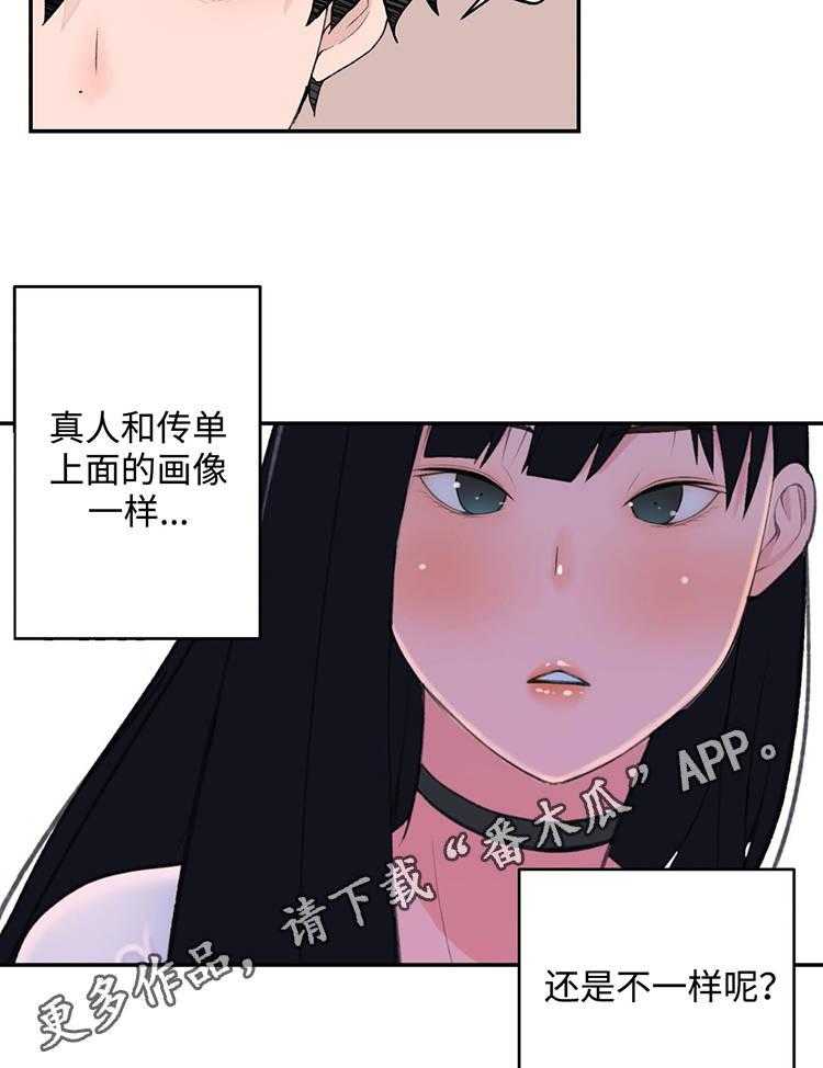 《机器人教练》第25话 25_出场机器人 第27页
