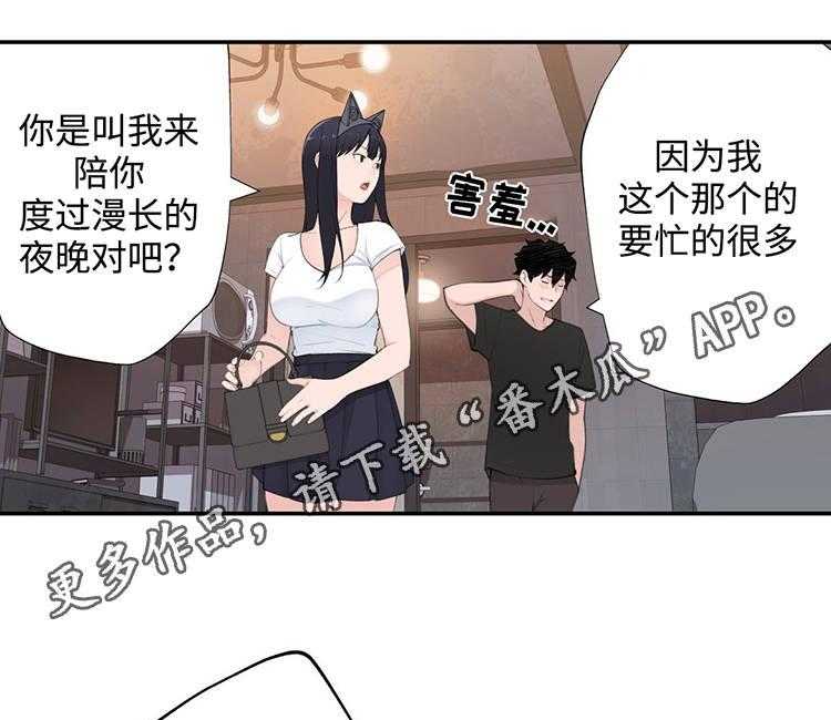 《机器人教练》第25话 25_出场机器人 第31页